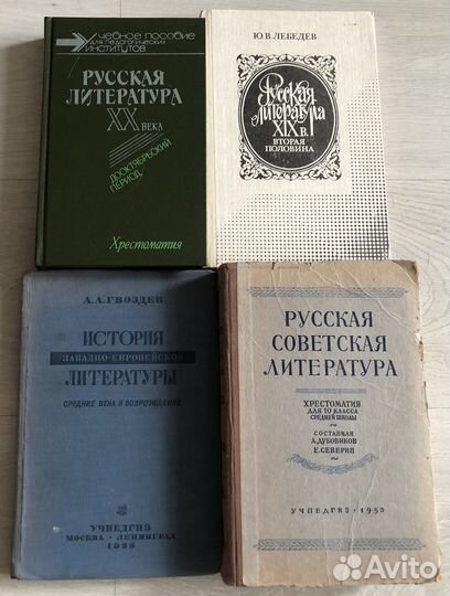 Книги по истории, философии, русскому, литературе