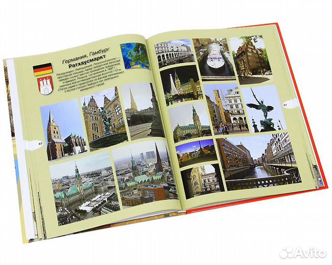 Новая книга. Легендарные площади мира. Под. изд