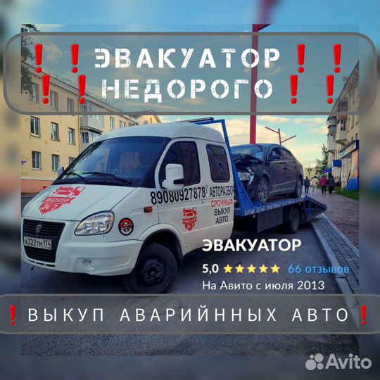 Услуги эвакуатора круглосуточно