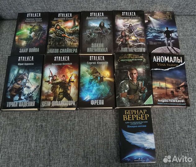 Книги сталкер и другие