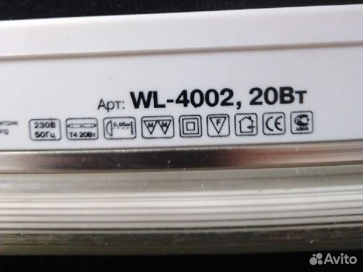 Лампа для рассады, фитолампа 20w, 60см, 2шт