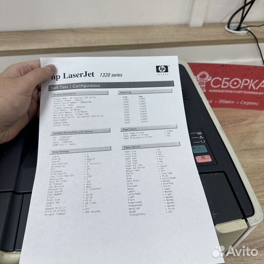 Принтер лазерный HP LaserJet 1320