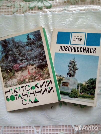 Набор открыток