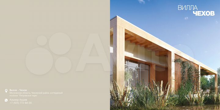 Дом 237 м² на участке 9 сот.