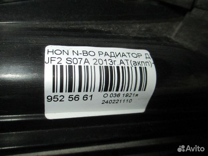 Радиатор двс Honda N-box JF2