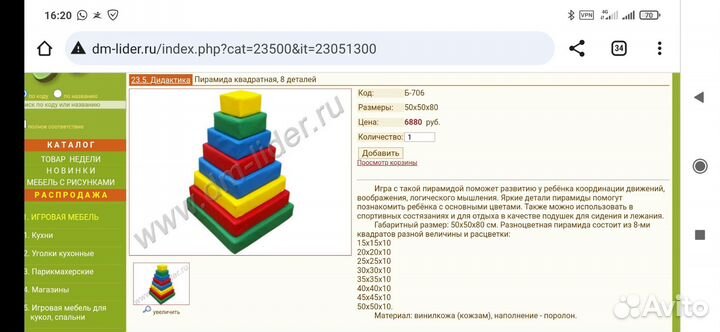 Комплекс для фитнеса