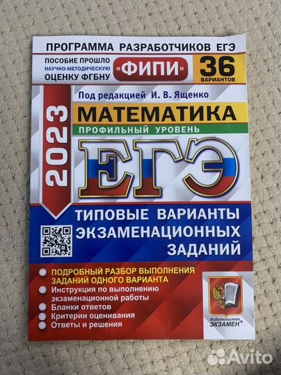 Пробники по егэ 2023