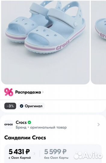 Сандалии crocs c 11 (17.6см) для девочки