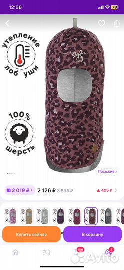 Шапка- шлем Nels
