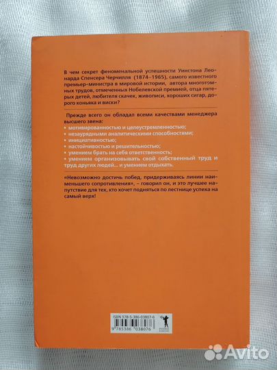 Д. Медведев. Эффективный Черчилль