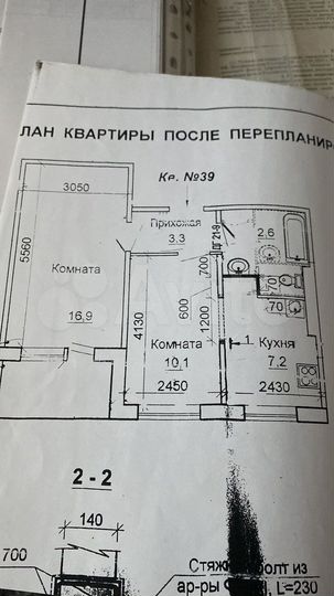 2-к. квартира, 42,7 м², 1/9 эт.