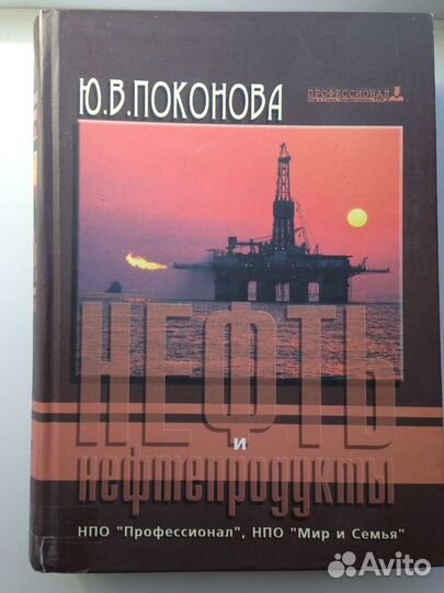 Переработка нефти и газа