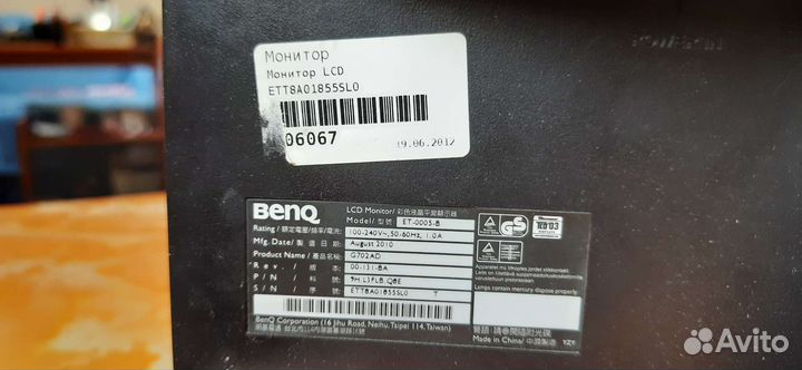 Монитор Benq 75 грц