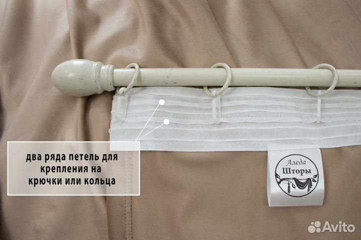 Аледа Шторы