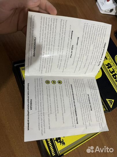 Злые языки настольная игра