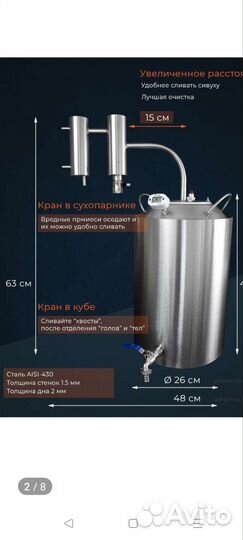 Самогонный аппарат бу