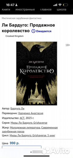 Книги Ли Бардуго, Лебедев