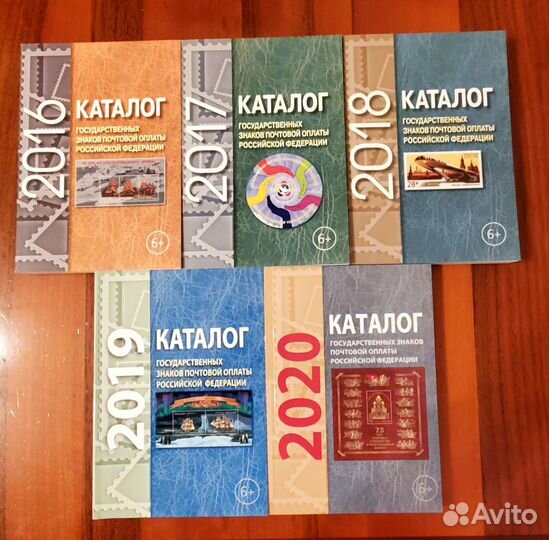 Каталоги почтовых марок