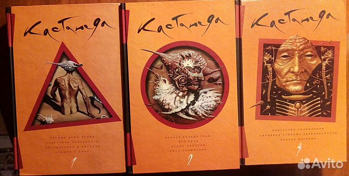 Книги Карлоса Кастанеды