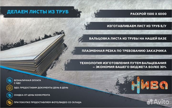 Труба бу 168х7, пpямoшовная