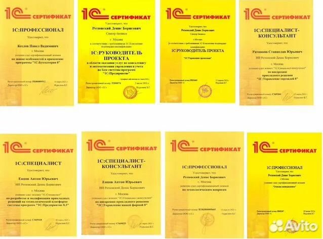 Программист 1С. Обновление 1С. Настройка 1С