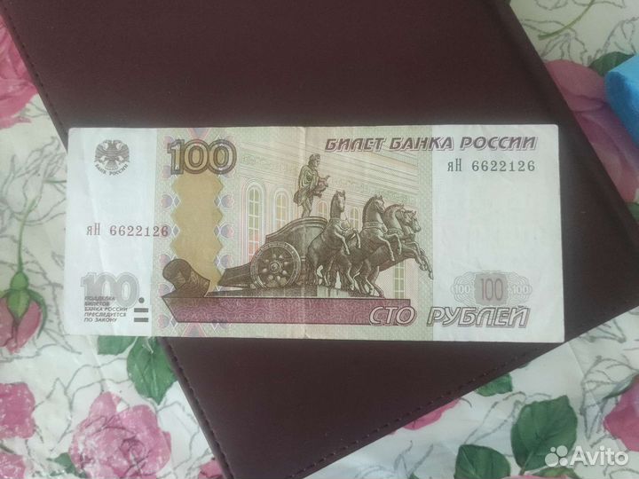 Банкнота россии