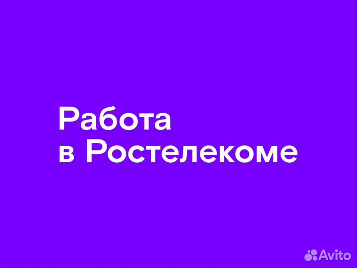Расклейщик объявлений (подработка)