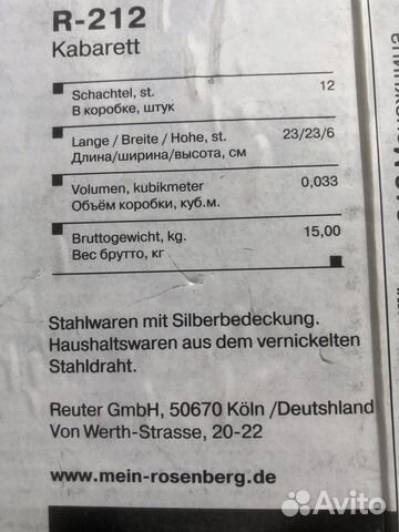 Менажница фарфор