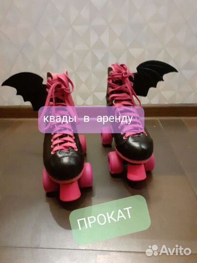 Квады роликовые коньки прокат аренда