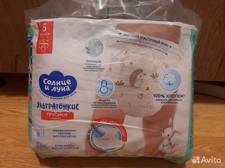 Подгузники трусики детские