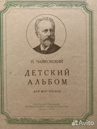 Ноты