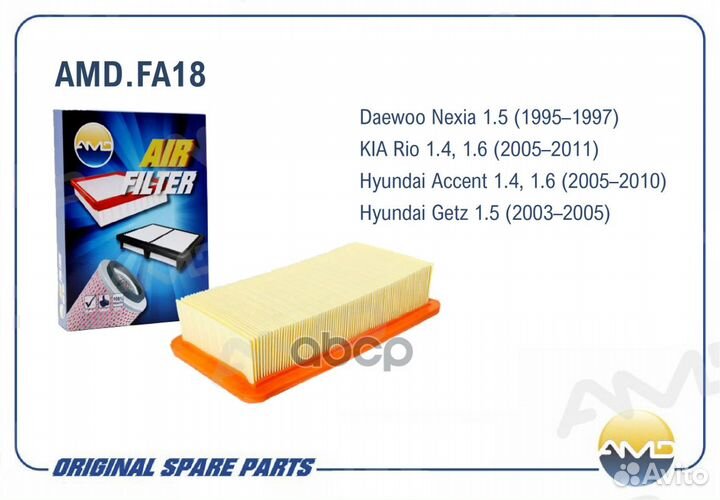 Фильтр воздушный amdfa18 AMD