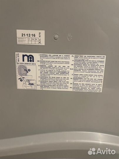 Пеленальный столик с ванночкой Mothercare