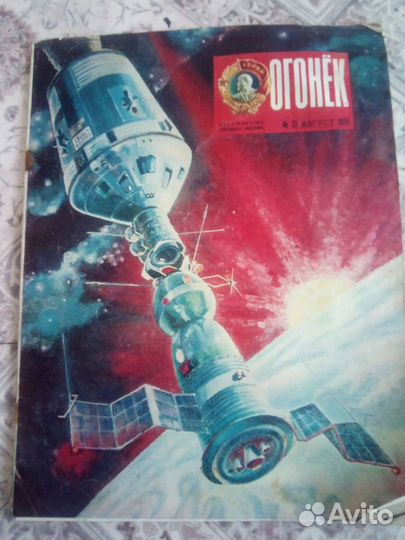 Журналы Огонёк и Смена