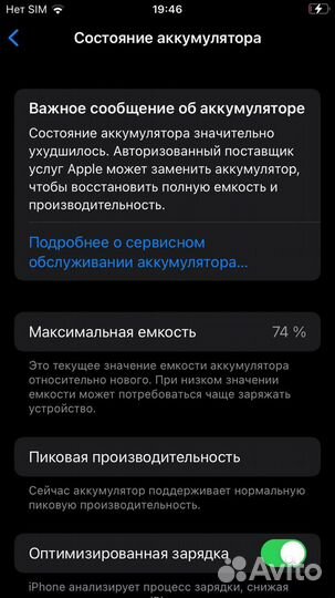 iPhone 6S, 32 ГБ