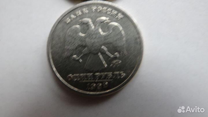 1 рубль 1999 год ммд
