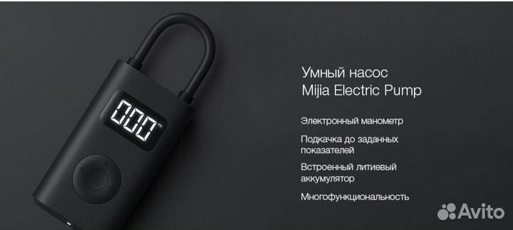 Автомобильный насос Xiaomi Mijia 1S