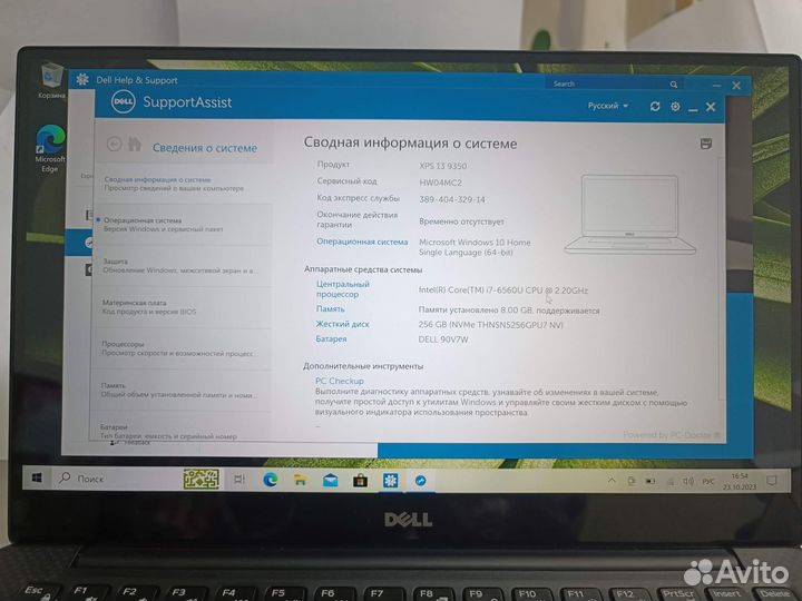 Ультрабук Dell XPS 9350