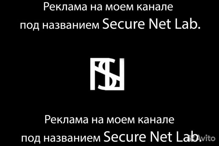 Продаю рекламу на канале