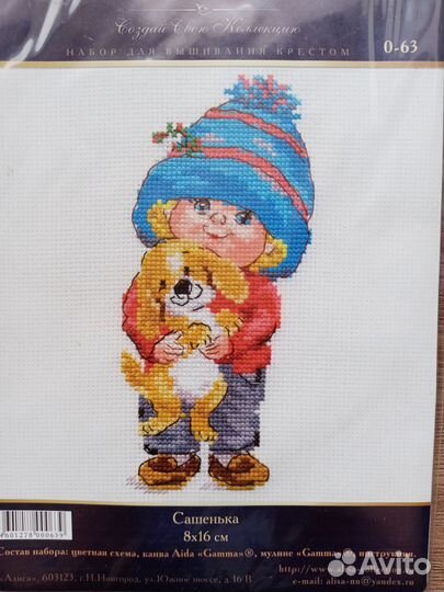 Новые детские наборы для вышивания