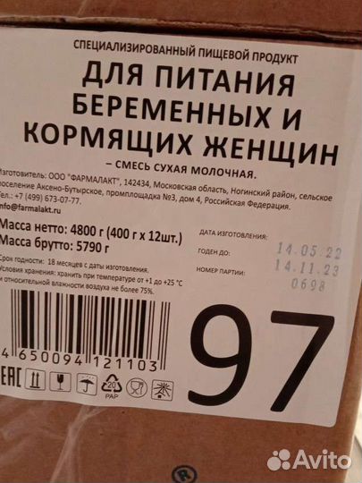 Смесь для беременных и кормящих