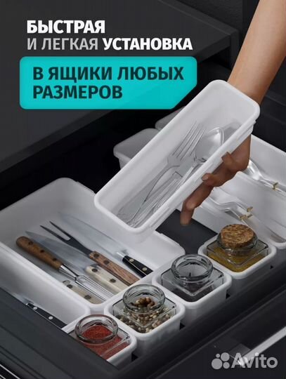 Органайзер для столовых приборов