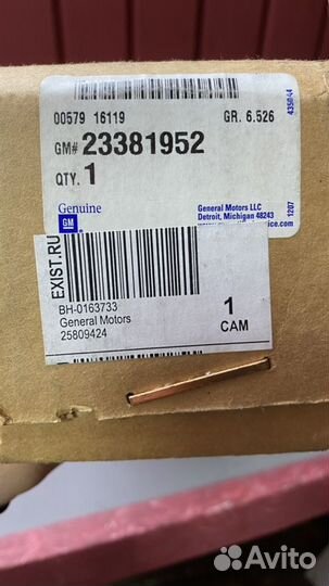 Рулевой вал