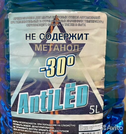 Незамерзайка оптом от производителя