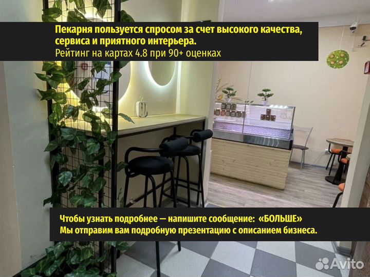 Пекарня полного цикла с прибылью 280к/мес