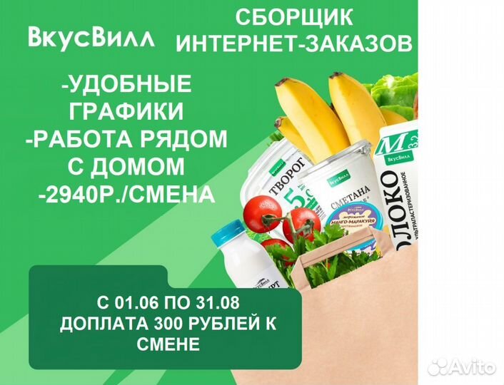 Сборщик интернет-заказов