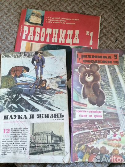 Продаются старые журналы