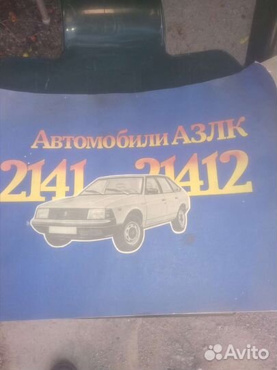 Книги по ремонту автомобилей