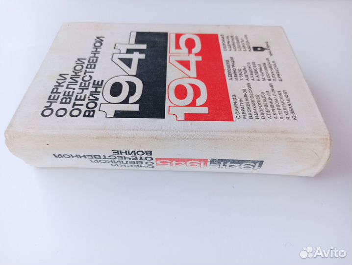 Катинов Очерки о Великой Отечественной войне