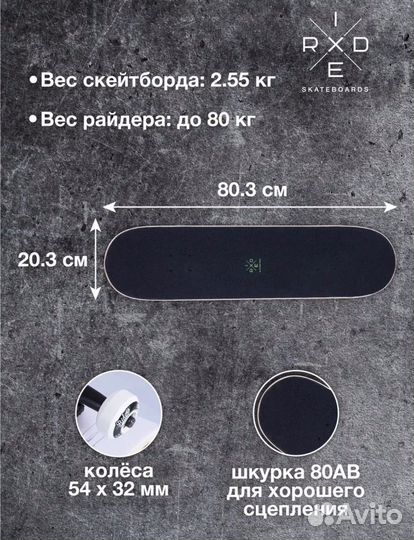 Скейтборд ridex
